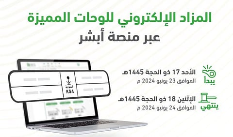 مزاد اللوحات الإلكتروني