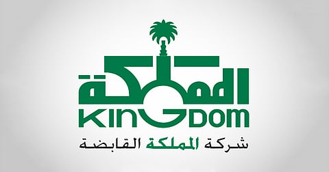 المملكة القابضة