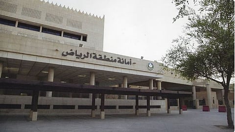 أمانة الرياض
