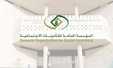 المؤسسة العامة للتأمينات الاجتماعية