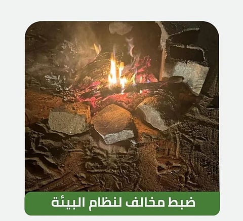 ضبط مخالف لإشعاله النار في أراضي الغطاء النباتي بعسير