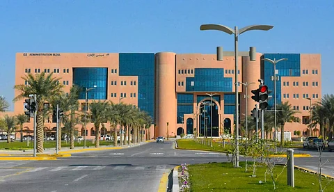 جامعة الملك فيصل