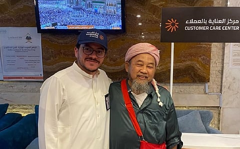 الحاج الماليزي