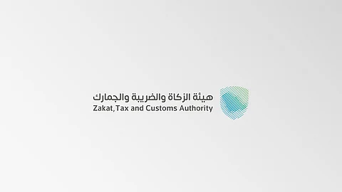 الزكاة والضريبة والجمارك تحث الأفراد على إخراج زكاتهم عبر تطبيق «زكاتي»