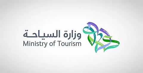 وزارة السياحة