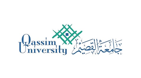 جامعة القصيم