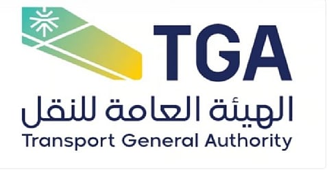 هيئة النقل