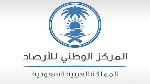 المركز الوطني للأرصاد