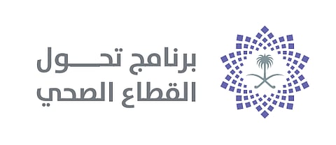«تحول القطاع الصحي في 2023» يسهل وصول أكثر من 30 مليون مستفيد للخدمات الصحية