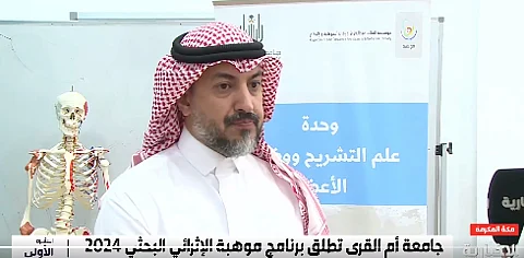 الدكتور زائد الطويرقي