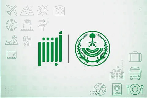 خدمة أبشر سفر