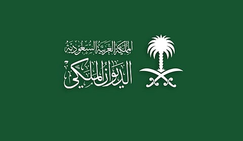 الديوان الملكي