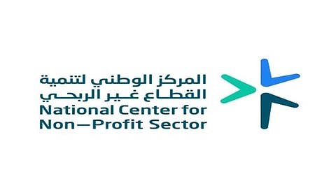 المركز الوطني لتنمية القطاع غير الربحي يصدر تقريره السنوي لعام 2023