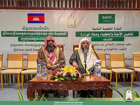 لتأهيل الأئمة والخطباء.. «الشؤون الإسلامية» تقيم الدورة العلمية الثانية بكمبوديا