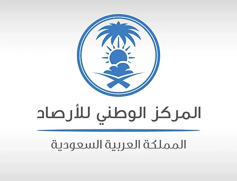 المركز الوطني للأرصاد
