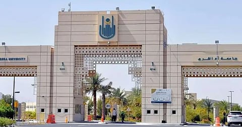 جامعة أم القرى: بدء التقديم على برنامج الماجستير التنفيذي في الملكية الفكرية والابتكار