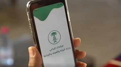 «مرشدك الزراعي».. تطبيق لمساعدة المزارعين والمستثمرين لرفع كفاءتهم