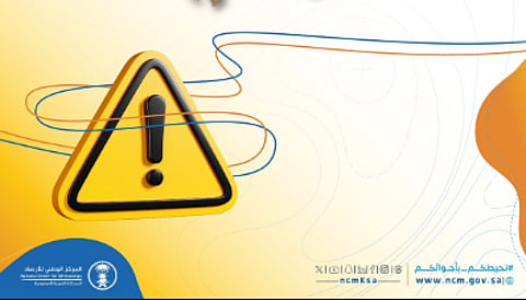 استمرار الطقس الحار إلى شديد الحرارة على المنطقة الشرقية