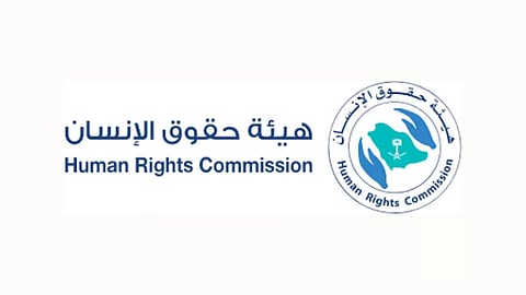 فرع هيئة حقوق الإنسان بحائل ينظم لقاءً بمناسبة اليوم العالمي لمكافحة جرائم الاتجار بالأشخاص
