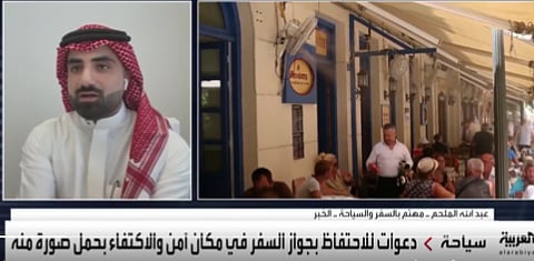 المهتم بالسفر والسياحة عبد الله الملحم