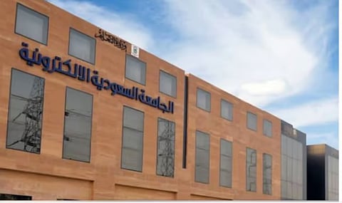 الجامعة السعودية الإلكترونية تعلن دليل القبول والبرامج المتاحة لمرحلة البكالوريوس لعام 1446هـ