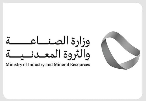 تخصيص 3 مجمعات تعدينية لخام الرمل في الرياض وعسير