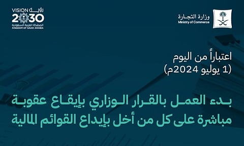 التجارة