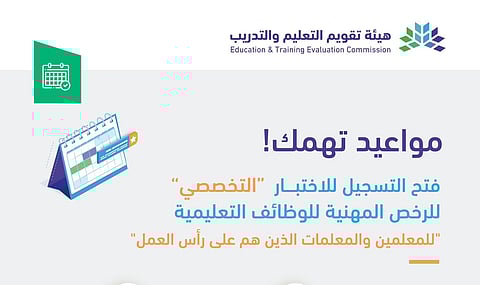 اختبار الرخصة المهنية