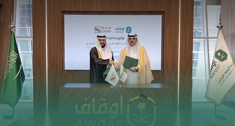 بعد التوقيع