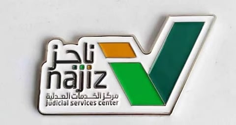 افتتاح «ناجز» عسير.. سادس مراكز تقديم الخدمات العدلية