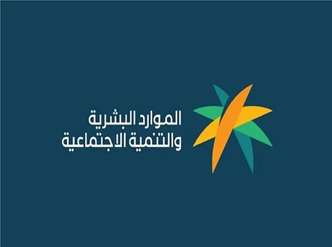 الموارد البشرية