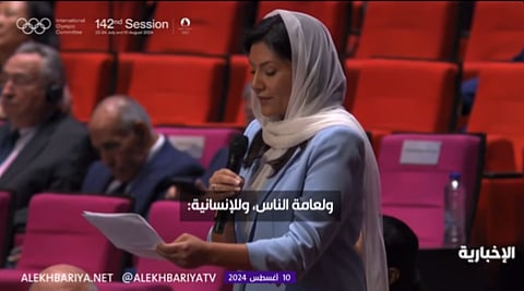 الأميرة ريما بنت بندر بن سلطان