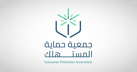 حماية المستهلك