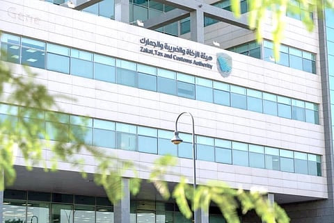 هيئة الزكاة