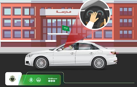 المرور