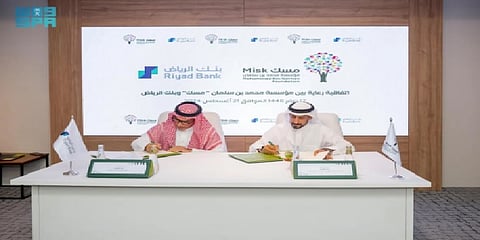 مسك توقِّع اتفاقية رعاية مع بنك الرياض