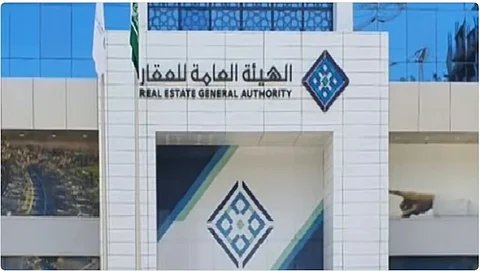 هيئة العقار