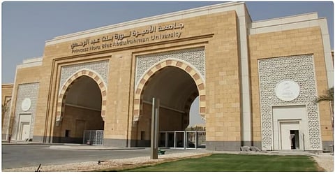 جامعة الأميرة نورة