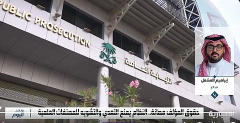 إبراهيم المشعل