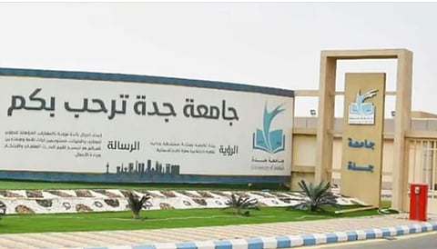 جامعة جدة