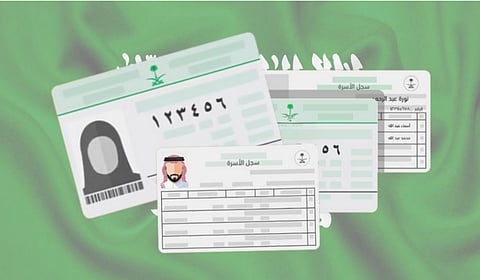 تحديث سجل الأسرة