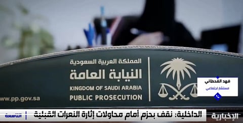 المستشار الاجتماعي فهد القحطاني