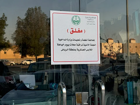 اللجنة الأمنية بإمارة الرياض تغلق 8 محال