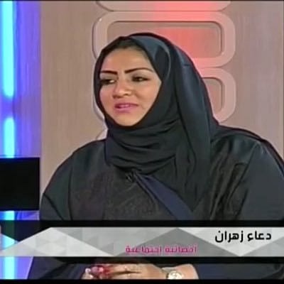 المستشارة الاجتماعية دعاء زهران