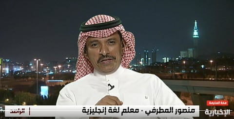 معلم اللغة الإنجليزية منصور المطرفي