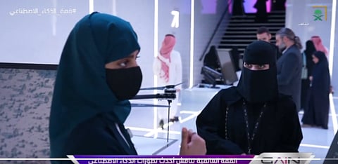 الذكاء الاصطناعي