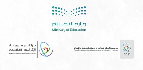 «تعليم جازان» تدعو الطلاب والطالبات للتسجيل في مسابقة «موهوب 2024م»