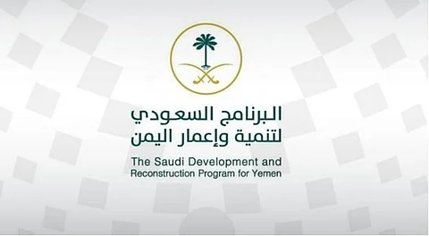 «البرنامج السعودي» يدشّن مشروع دعم الخدمات الطبية الطارئة والحرجة في المهرة