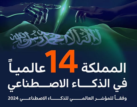 المملكة