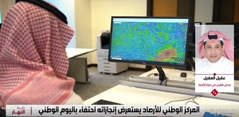 عقيل العقيل